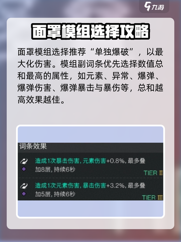 七日世界大白鲨搭配推荐介绍截图4