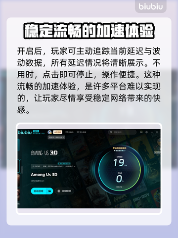 Among Us3Dsteam版下载慢？用这个加速器🔥🚀截图6