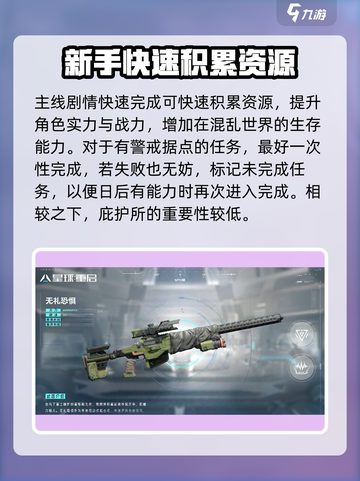 星球重启💥新手必看！快速上手秘籍🔥截图3