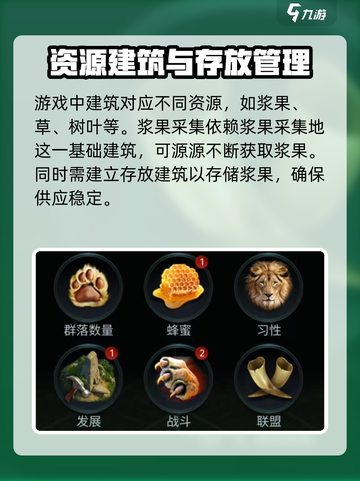 野兽领主新世界📖基础建筑全攻略🔥截图2