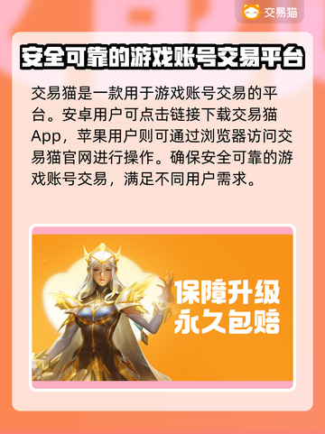 王者荣耀账号出售🔥靠谱平台推荐👇截图2
