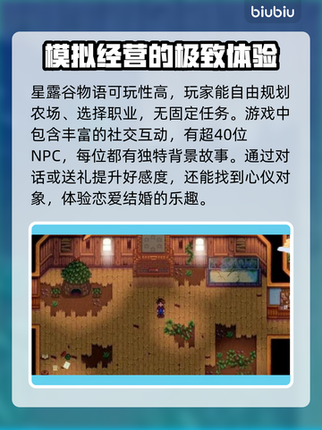 星露谷物语卡顿？这样解决立马流畅！🔥🎮截图2