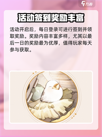 阴阳师夏目友人帐联动有哪些活动介绍截图5