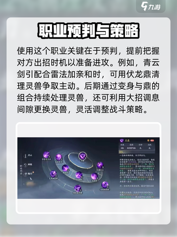 诛仙2手游鬼王宗🔥超强玩法揭秘！截图3