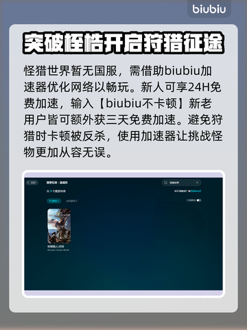怪猎世界🔥闪退解决办法，玩家必看！截图3