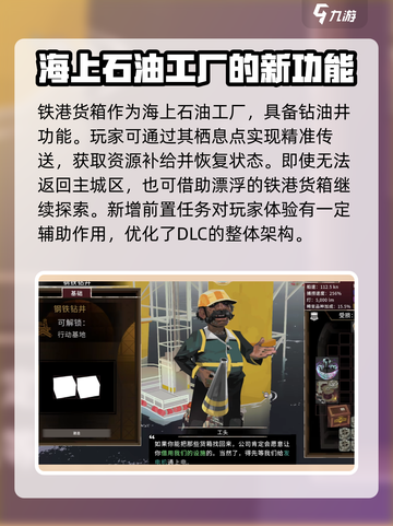 渔帆暗涌dlc有必要买吗介绍截图4