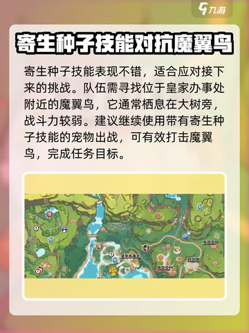 洛克王国世界三个宠物任务介绍介绍截图3