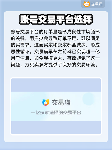 王者荣耀账号交易平台推荐💥游戏党必看！截图2