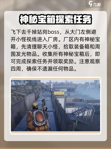 七日世界废弃货场🔥超详细探索指南来啦！截图4