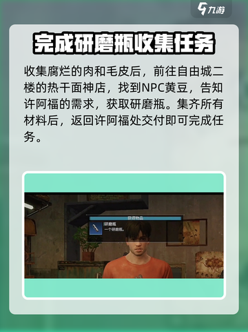 破碎之地腐烂毛皮怎么获取介绍截图4