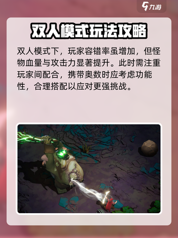 传说法师双人模式🔥开启方法超简单！🎮截图3