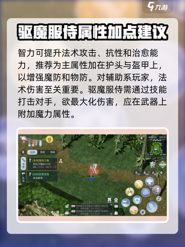 巴风特之怒驱魔服侍玩法介绍介绍截图3