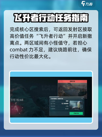 三角洲行动航天基地发射区位置介绍截图3