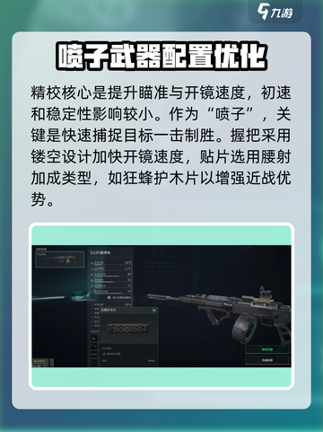 三角洲行动s12k怎么改介绍截图4
