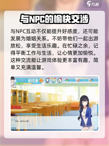 职场浮生记心情怎么提升介绍截图3