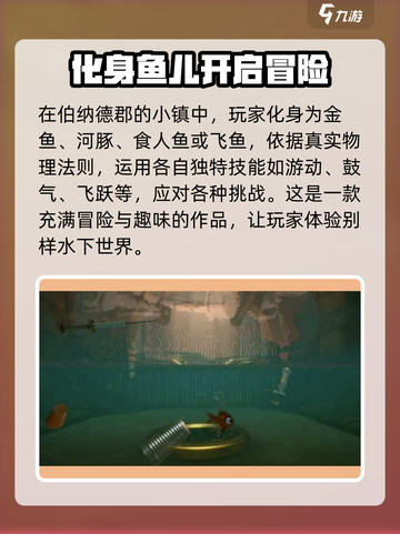 我是小鱼儿正版下载分享介绍截图4