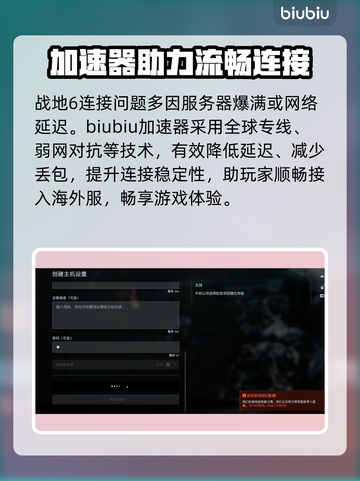 💥战地6进不去？速看解决神招！🔥截图2