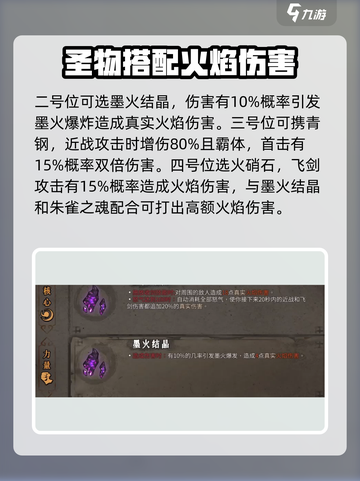 暖雪手游剑2流派怎么搭配介绍截图3