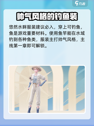 无限暖暖的衣服有哪些介绍截图6