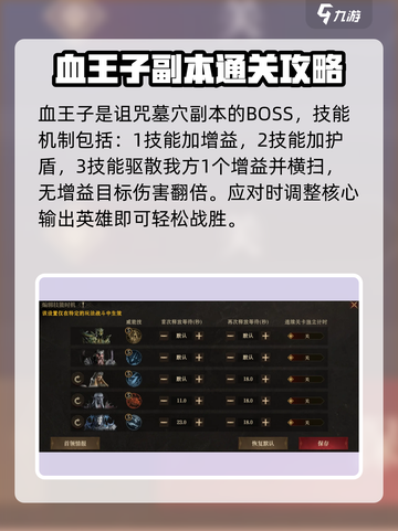 龙息神寂诅咒墓穴怎么过​介绍截图2