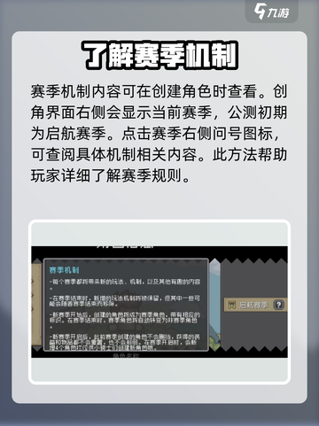 元气骑士前传赛机制讲解介绍截图2