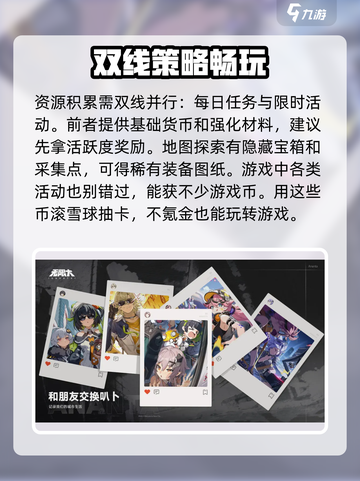 《无限大》零氪金玩法🔥轻松上分不求人！截图3