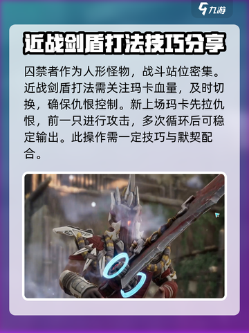荒野起源玛卡囚禁者怎么打介绍截图2