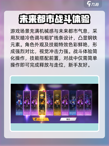 火柴人联盟3安卓版下载推荐介绍截图4