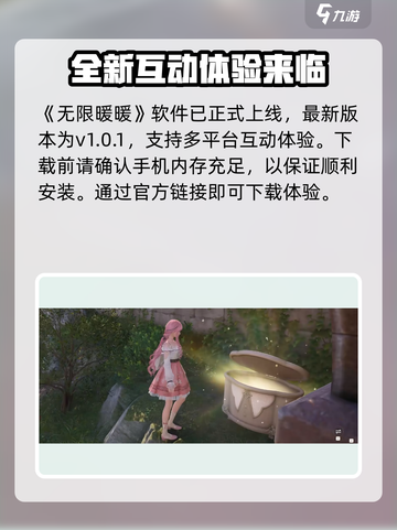 无限暖暖💰定价大揭秘！游戏党必看🔥截图2