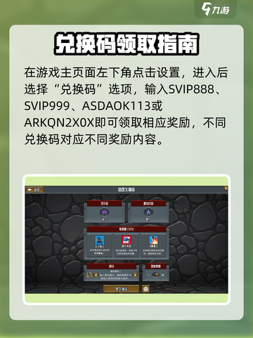 🔥怪物火车兑换码免费领！速抢🎁截图2