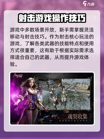 战之刃幸存者🔥新手必看！玩法全揭秘🎮截图2