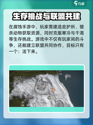腐蚀手游版的名字叫什么介绍截图5