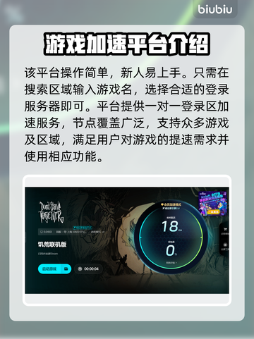 饥荒加载慢？🔥这款加速器让你秒进游戏！截图5
