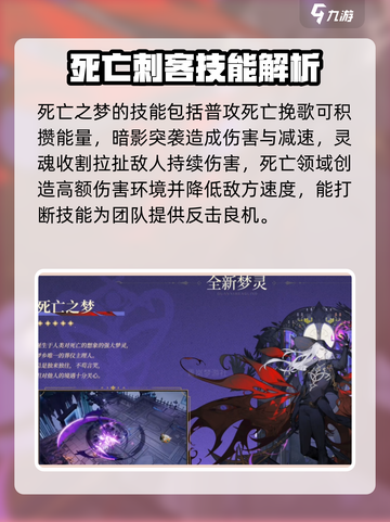 无尽梦回死亡之梦技能玩法攻略介绍截图2
