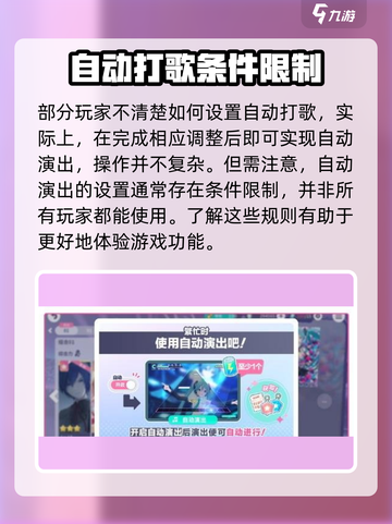 初音未来缤纷舞台打歌怎么玩介绍截图3