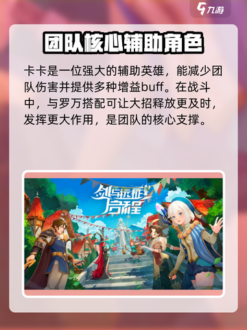 剑与远征2🔥英雄觉醒必选攻略！新手必看💡截图4