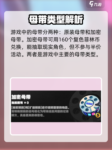 绝区零原装母带大起底💥游戏党必看！🔥截图3