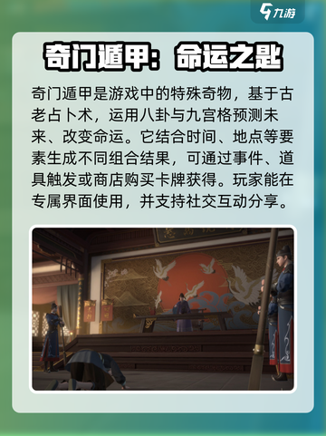 浮生忆玲珑🔥奇物玩法大揭秘，必看攻略！截图4