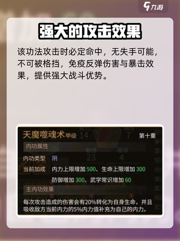 大侠立志传🔥最强内功推荐，练成无敌%!截图4
