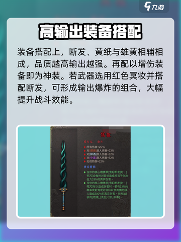 暖雪手游神饮明王流派介绍​介绍截图3