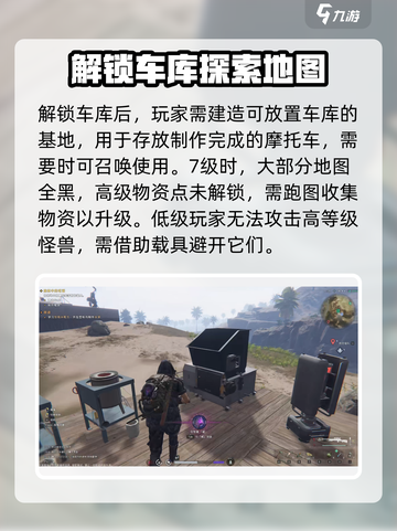 七日世界摩托车带人🔥超简单攻略✨截图4