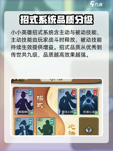 小小英雄招式大揭秘！玩游戏必看🔥截图2