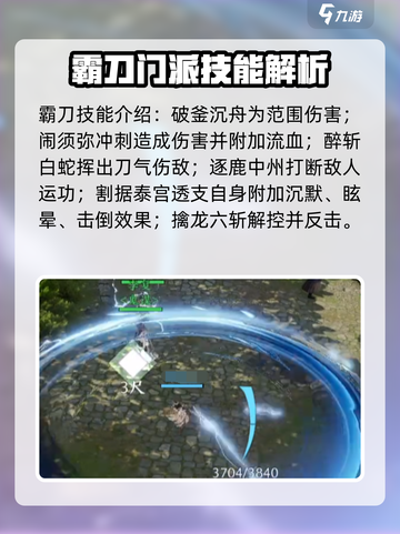 剑网3无界技能展示💥超燃特效你值得拥有！🔥截图4