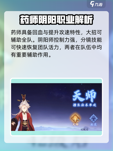封神幻想世界技能大全分析介绍截图4