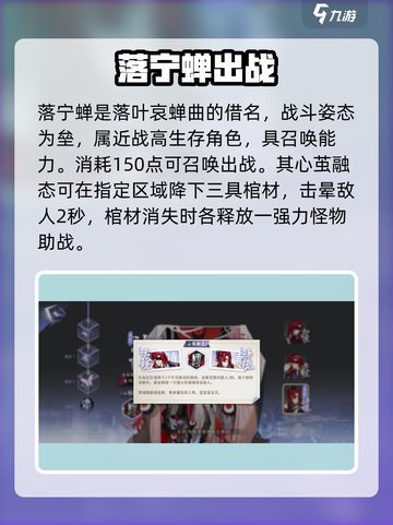 咏月风雅｜落叶哀蝉曲逆天改命🔥截图2