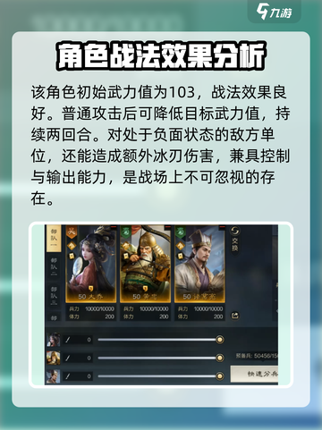 三国谋定天下黄忠攻略介绍截图2