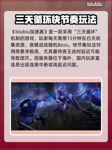 💥艾尔登法环黑夜君临服务器崩溃！速看解决方法✨截图2