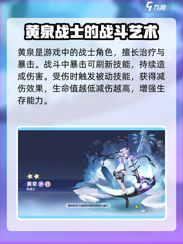 破晓序列：黄泉技能全揭秘，超🔥厉害！💥截图2