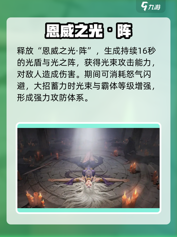 永劫无间手游席拉什么时候出介绍截图5