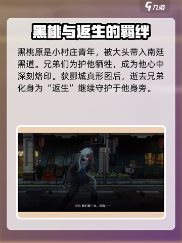 新月同行和祥义黑桃背景介绍介绍截图5